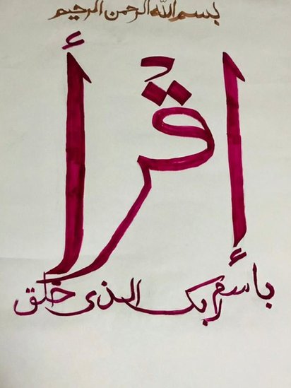 Iqra en árabe.