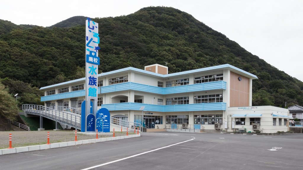 El edificio del Acuario Muroto Haiko