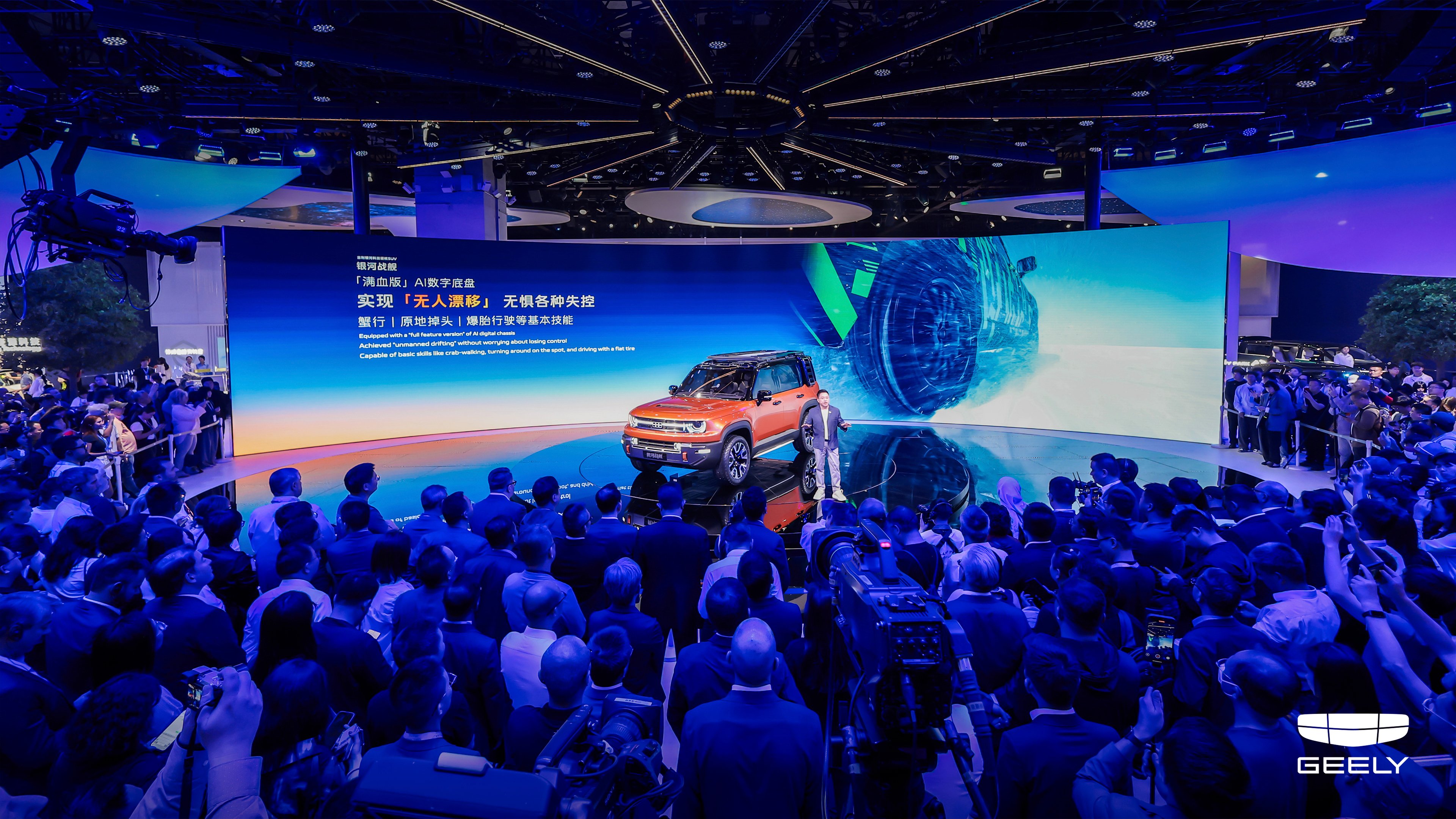 Geely Galaxy Cruiser