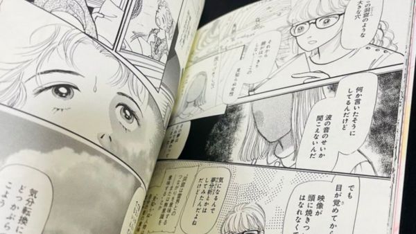 Manga de Ryo Tatsuki