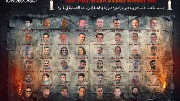 Imagen de rehenes de Hamás