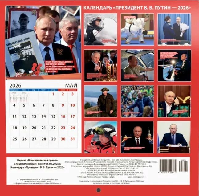Calendario de putin 2026